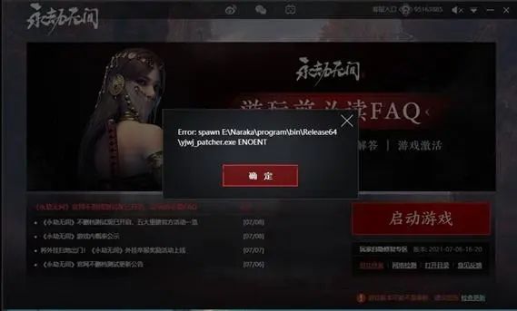 永劫无间护城总兵成就怎么搞 永劫无间护城总兵成就怎么搞