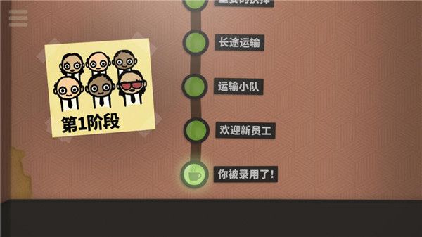 通关攻略配图2