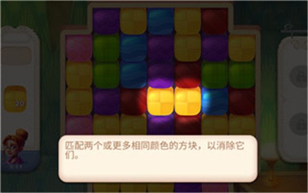 游戏教程配图5