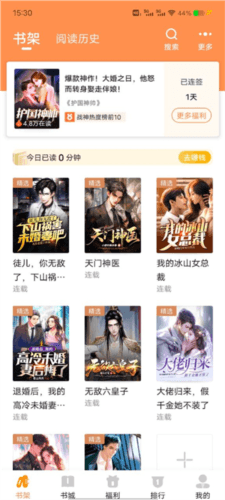 月鼠小说app5