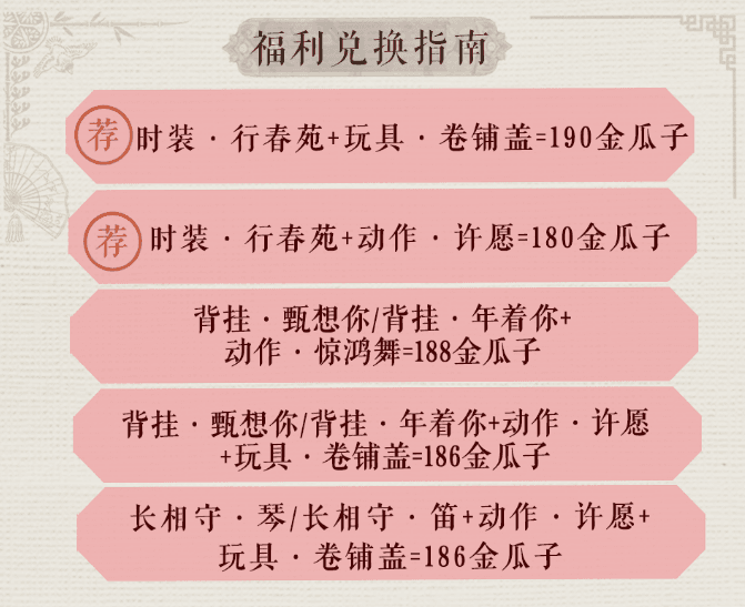 《一梦江湖》甄嬛传联动正式上线,福利甄多! 《一梦江湖》甄嬛传联动正式上线,福利甄多!