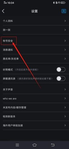 声昔如何注销2