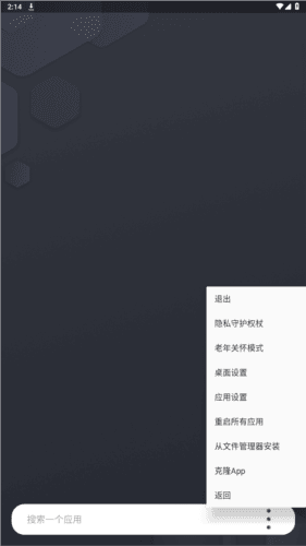 伏羲x64模块软件截图1