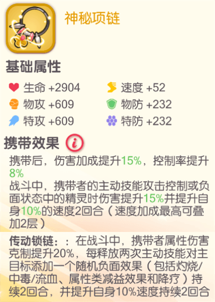 道具介绍配图3