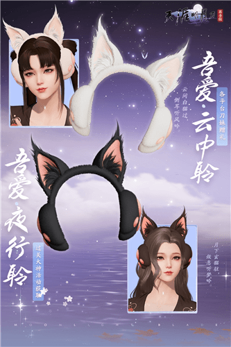 天涯明月刀6