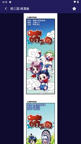mifunanime软件图片5