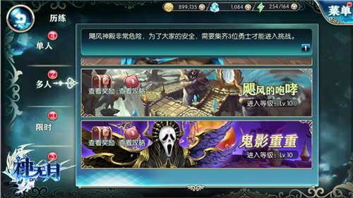 多人历练鬼影重重