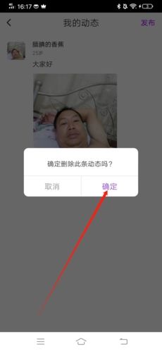 附近寻爱app图片14