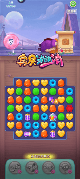 怎么得三颗星配图8