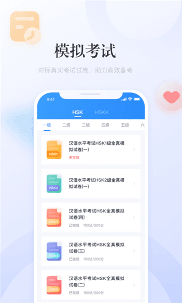 译学中文app22
