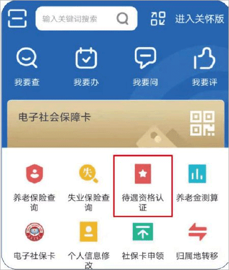 资格认证流程配图1