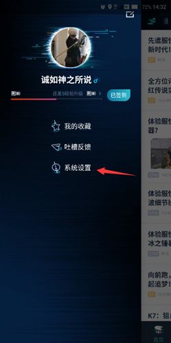 腾讯游戏助手10