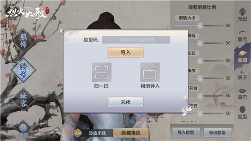 烈火如歌2