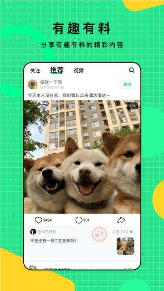 比赞app4