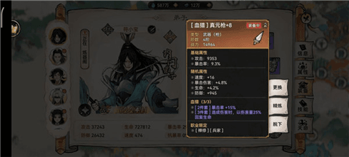最强祖师新手攻略6