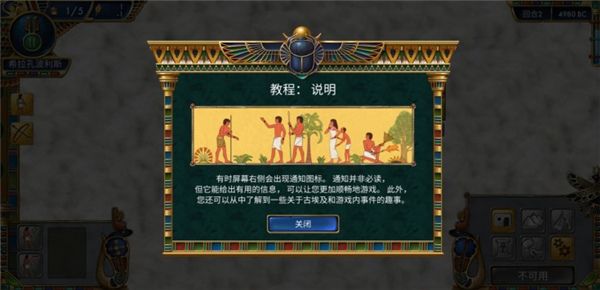 游戏攻略配图3