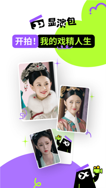 显演包