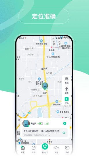 软件内容配图1