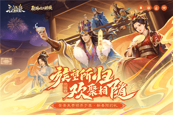 三国杀OL安卓版