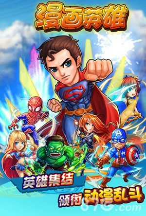 1-漫画英雄手游新英雄血清或将登场 强大毒液天敌
