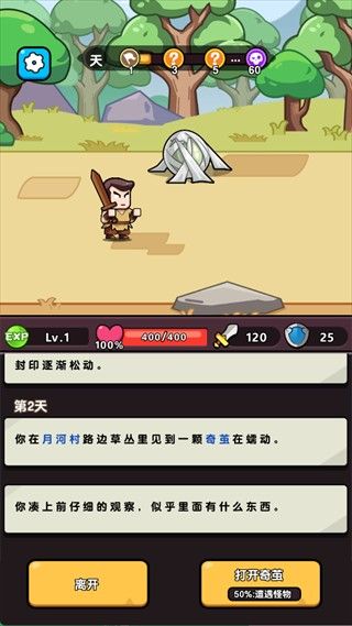 无畏骑士新手怎么玩配图1