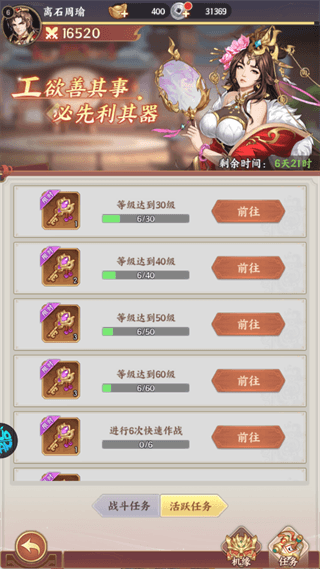 怎么玩配图4