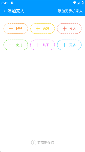 怎么绑定家人配图2