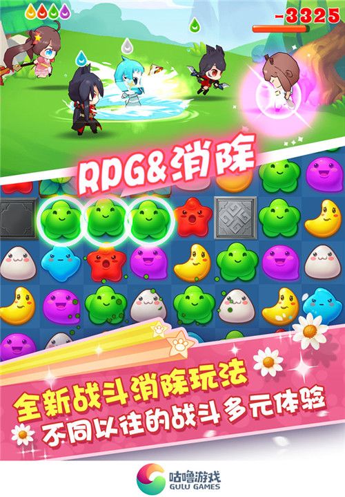 猫之茗消消乐宣传图3