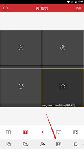 海康威视手机客户端4