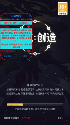 天道创造折相思菜单版宣传图