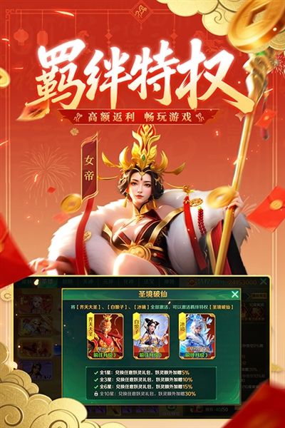 新仙魔九界