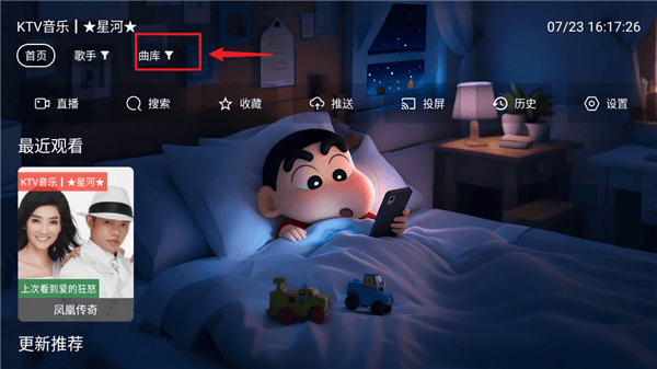 怎么收藏歌曲配图1