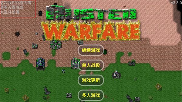 铁锈战争荣耀争霸最新版宣传图