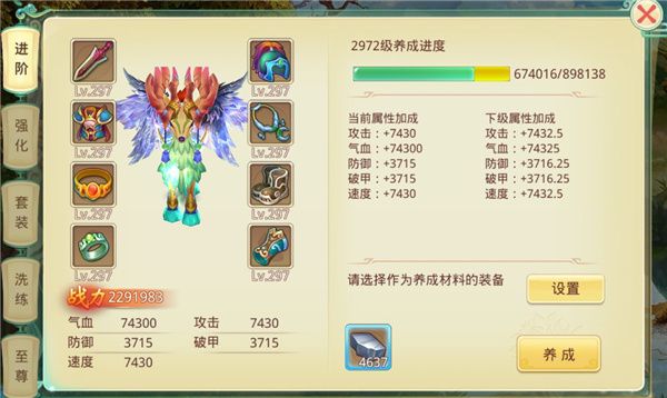 装备获取和养成攻略配图3