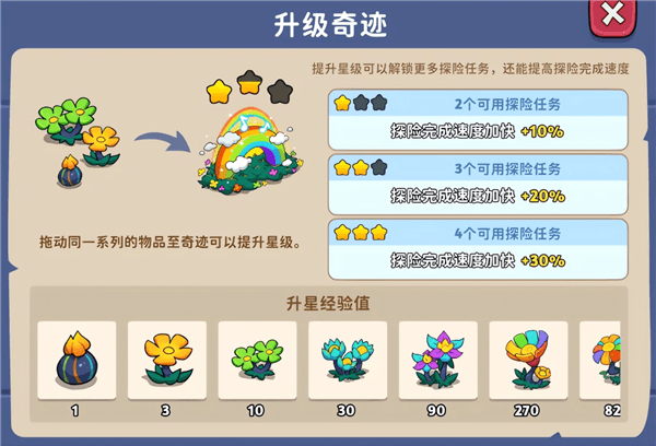 初级奇迹解锁教程配图3