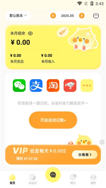 软件使用配图2