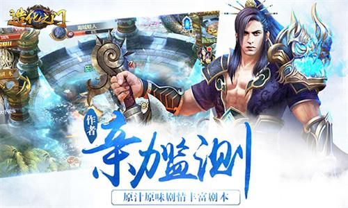 造化之门3
