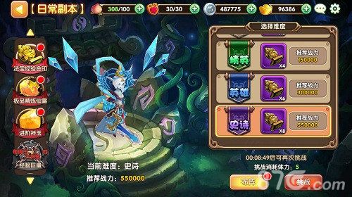 无双小师妹游戏截图3