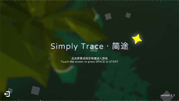 SimplyTrace简途怎么玩配图1