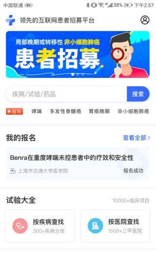 询药3