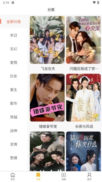 星际剧场软件图片3