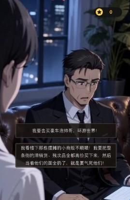 游戏攻略配图4