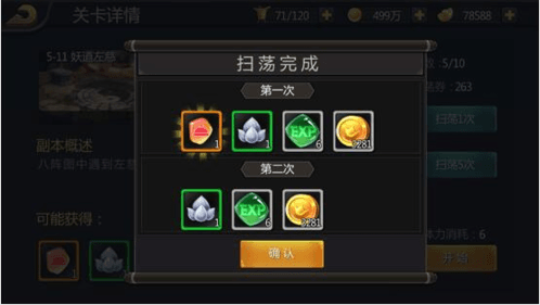 三国战纪游戏截图4