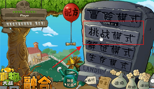 自定义关卡怎么玩配图1