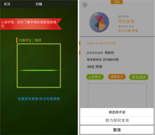 小思徽章app5