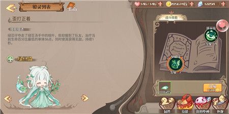 食之契约4