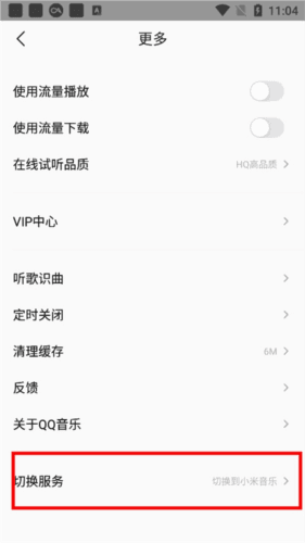 小米音乐老版本图片9