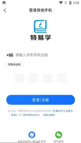 特易学app宣传图2