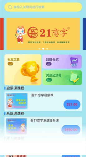 吾21恋字软件图片3