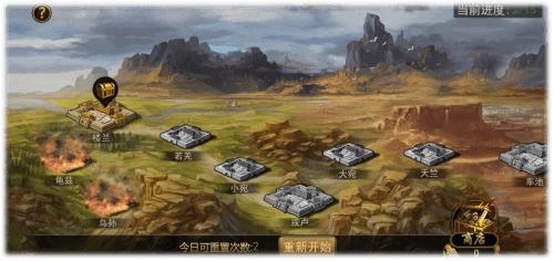 龙图三国5